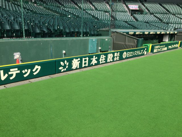 甲子園球場看板：横から1