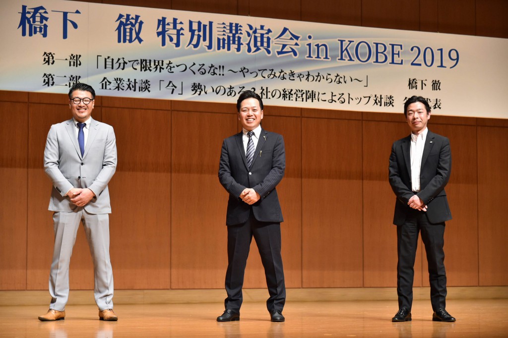 3社代表の集合写真