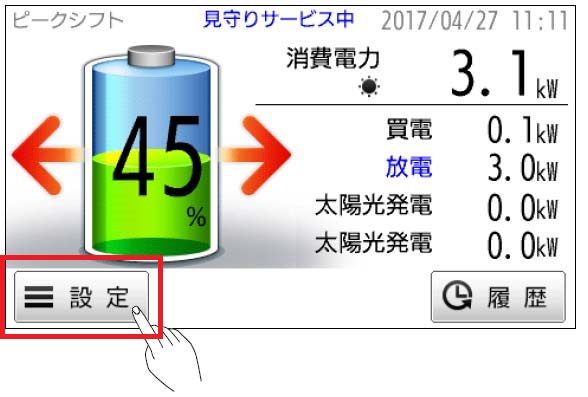 設定方法1