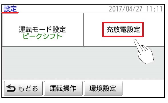 設定方法2