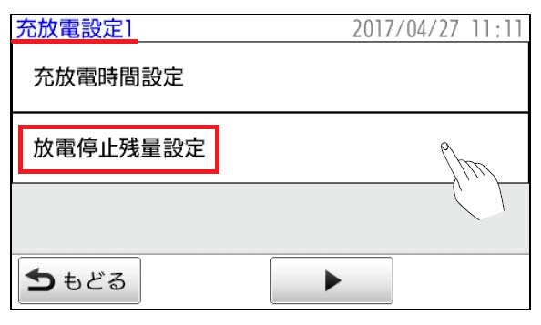 設定方法3