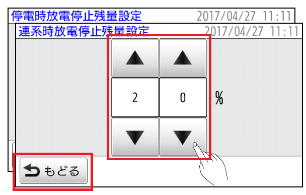 設定方法5