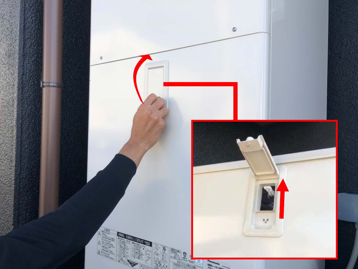 エコキュートの使い方：4.逃がし弁を開ける