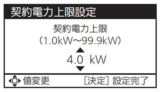 ⑤契約電力上限設定