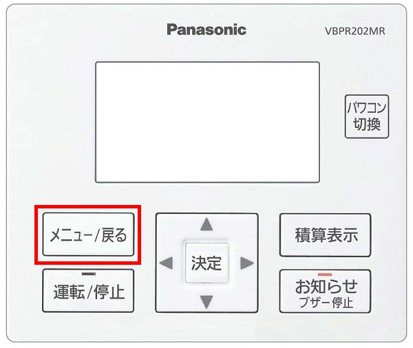 蓄電池残量下限の設定方法：操作①