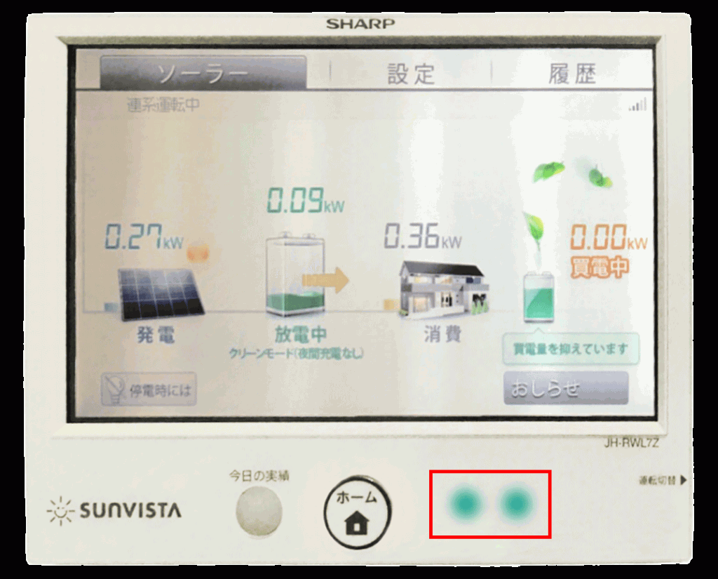 ランプ点灯イメージ（緑色点灯）