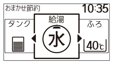 給水・給湯配管の凍結防止をする1