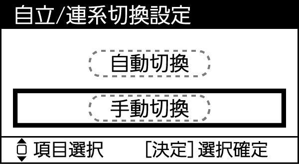積算表示＋決定を同時に長押しする