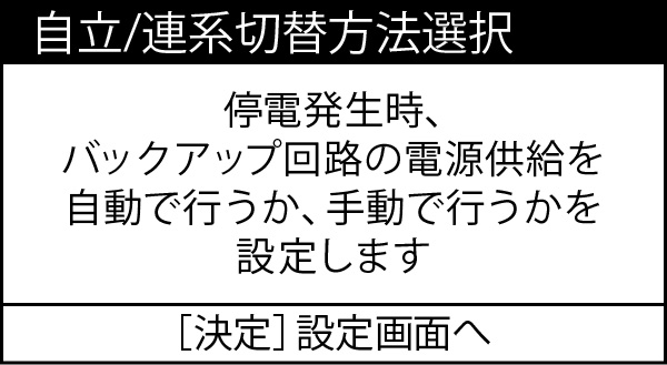積算表示＋決定を同時に長押しする