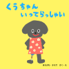 絵本