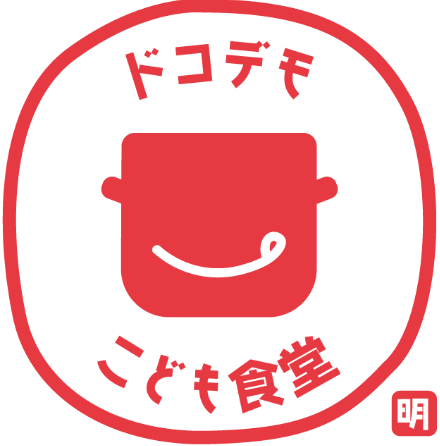 ドコデモこども食堂へ支援させていただきました