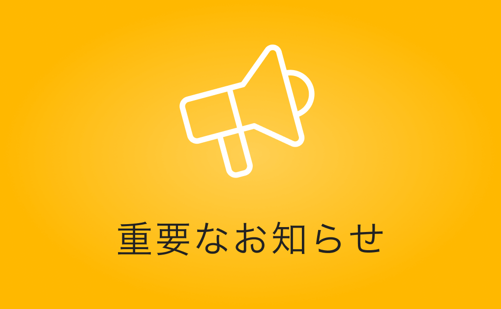 警報級の大雨・暴風による停電の備えについて