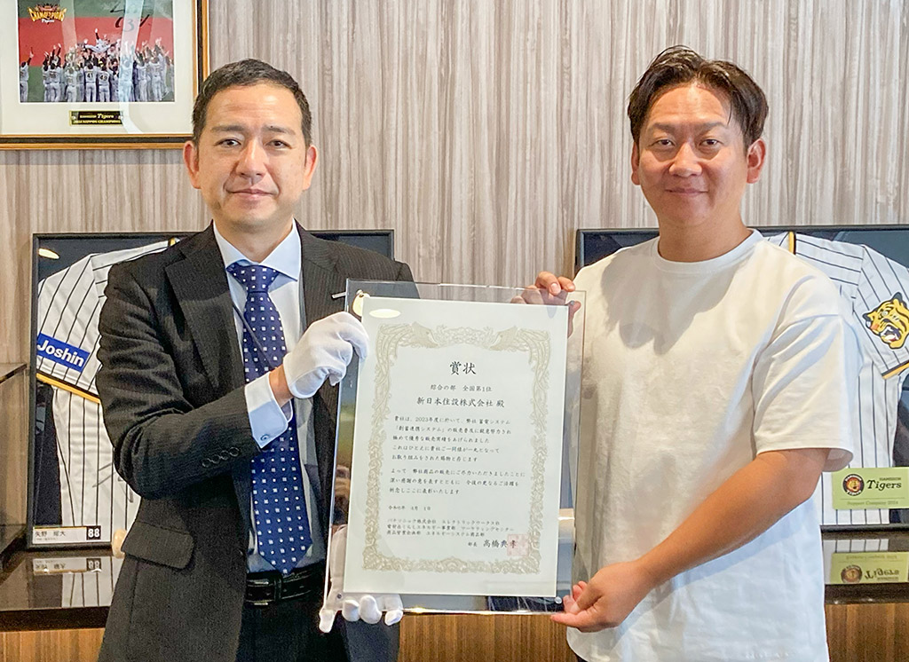 パナソニック創蓄連携システム販売2023、総合の部・全国第１位受賞、受賞の風景